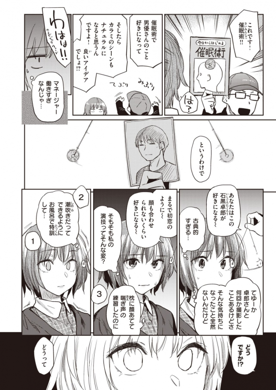 COMIC Kairakuten 2020-05 [Digital]_031