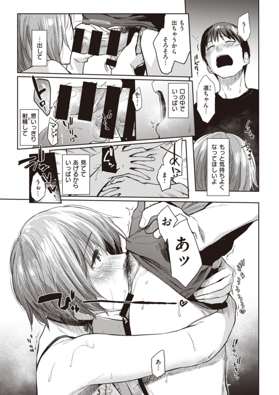 COMIC Kairakuten 2020-05 [Digital]_042