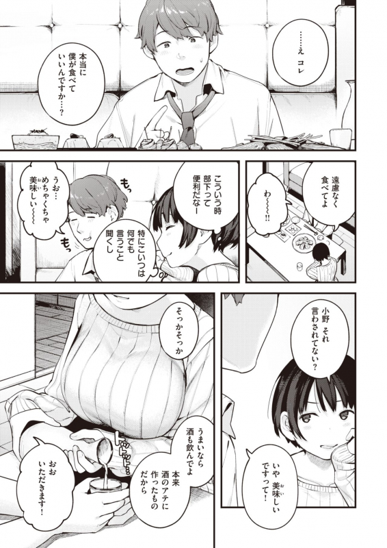 COMIC Kairakuten 2020-05 [Digital]_048