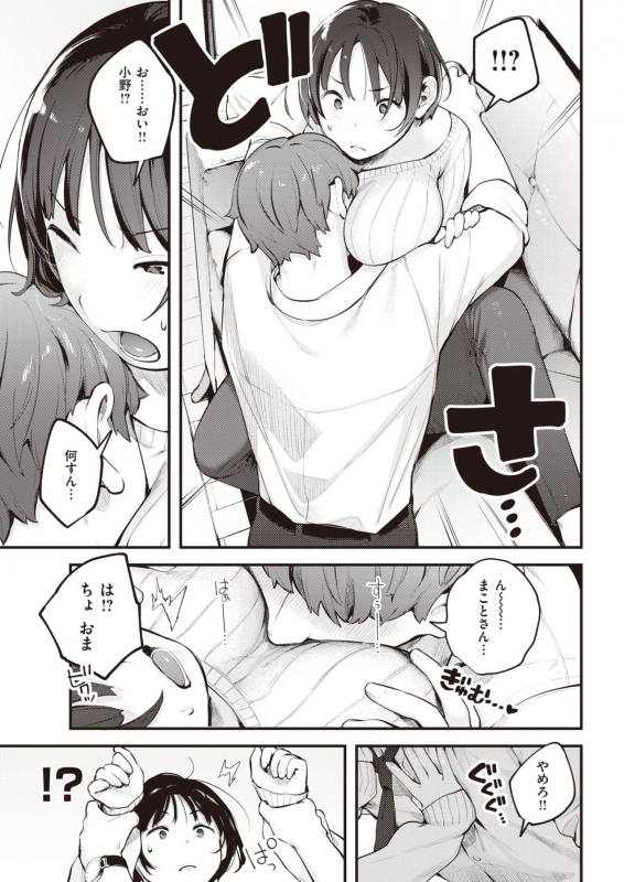 COMIC Kairakuten 2020-05 [Digital]_050