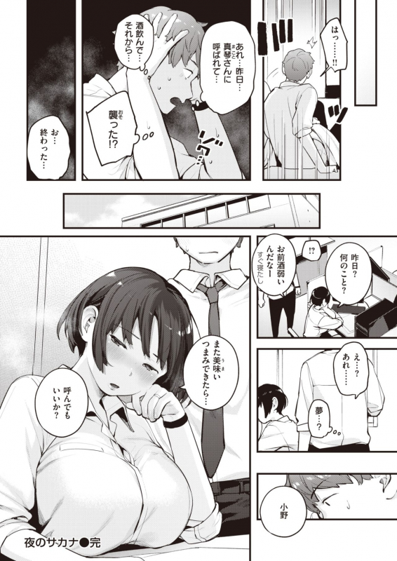 COMIC Kairakuten 2020-05 [Digital]_063