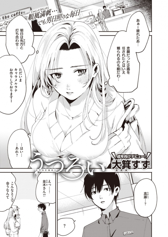 COMIC Kairakuten 2020-05 [Digital]_064