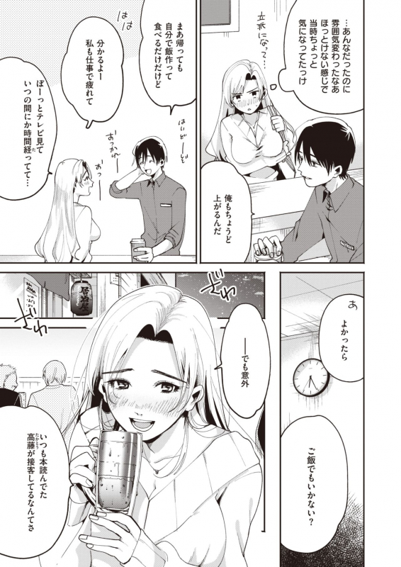 COMIC Kairakuten 2020-05 [Digital]_066