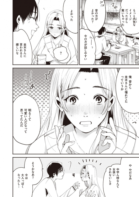 COMIC Kairakuten 2020-05 [Digital]_067