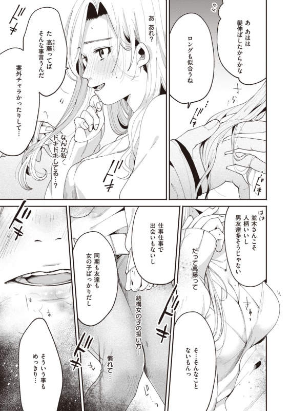 COMIC Kairakuten 2020-05 [Digital]_068