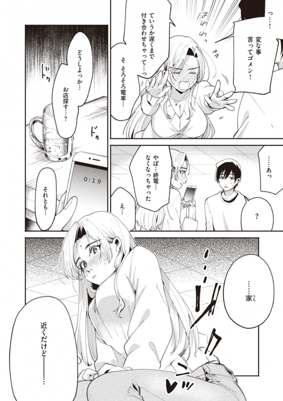 COMIC Kairakuten 2020-05 [Digital]_069