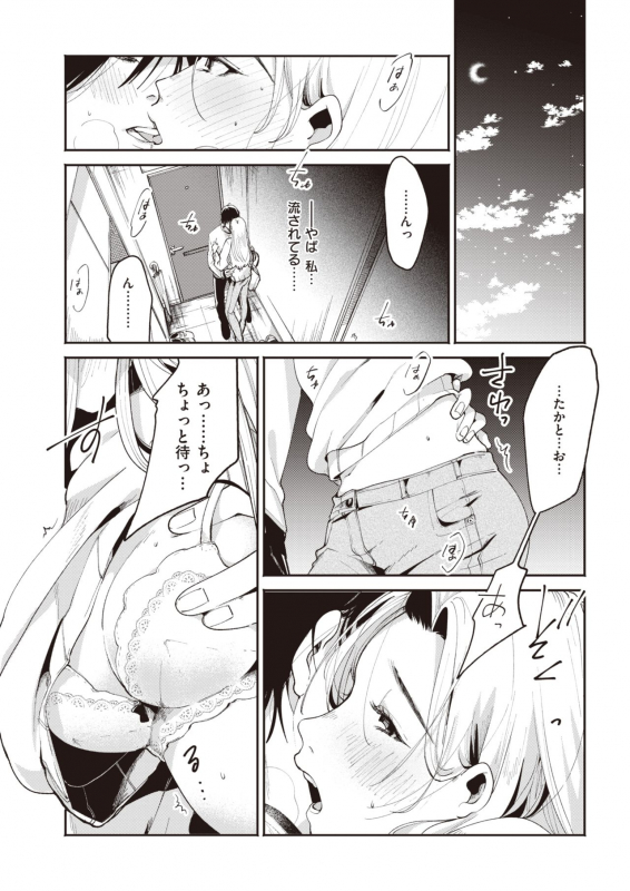 COMIC Kairakuten 2020-05 [Digital]_070