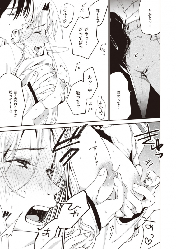 COMIC Kairakuten 2020-05 [Digital]_072