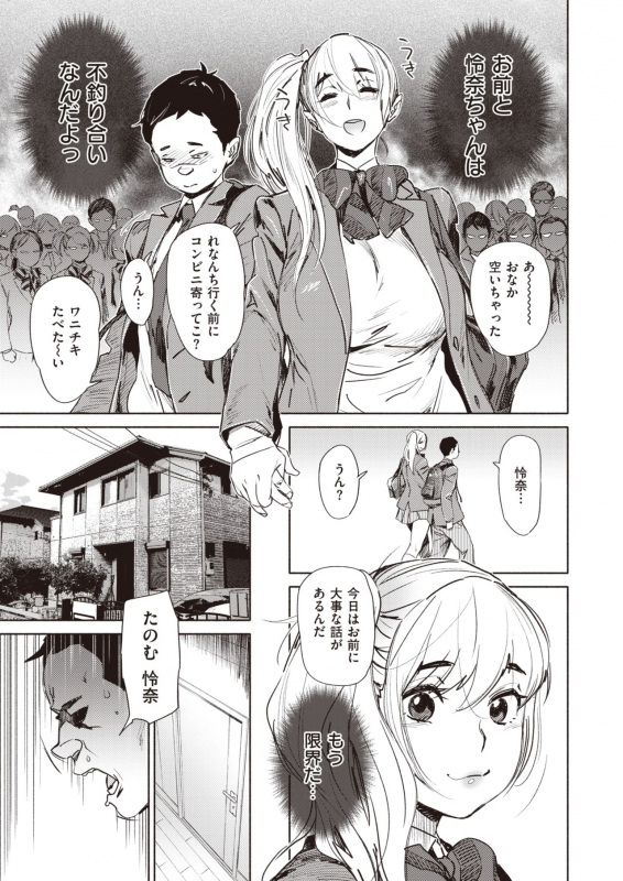 COMIC Kairakuten 2020-05 [Digital]_086