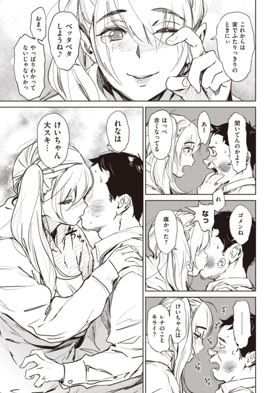 COMIC Kairakuten 2020-05 [Digital]_090