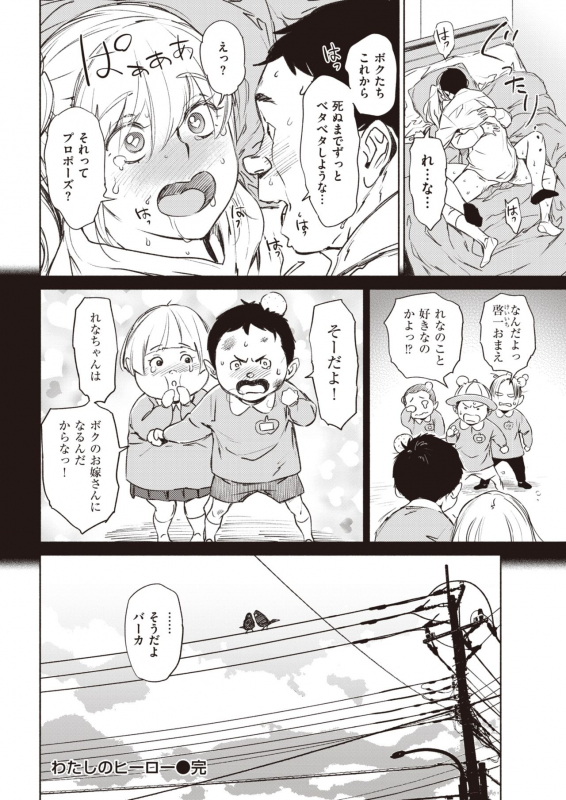 COMIC Kairakuten 2020-05 [Digital]_101