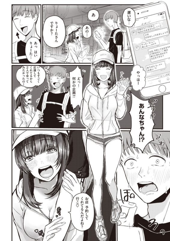 COMIC Kairakuten 2020-05 [Digital]_103