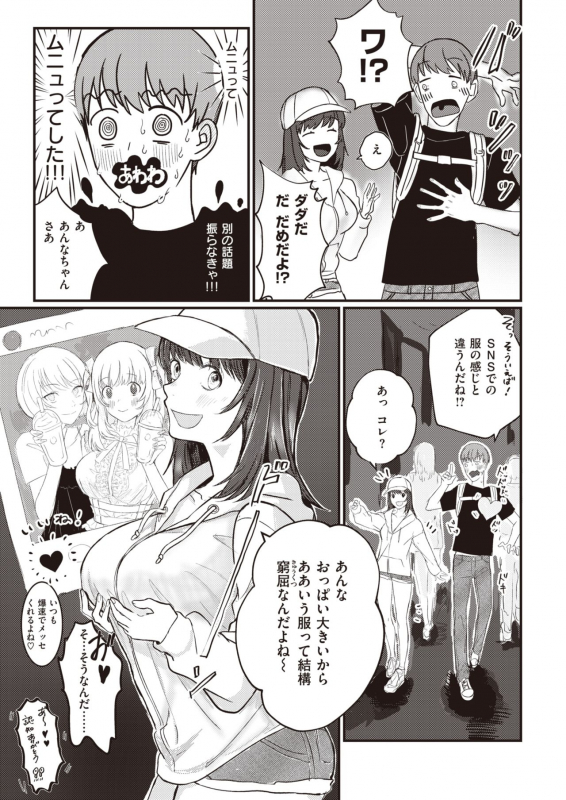 COMIC Kairakuten 2020-05 [Digital]_104