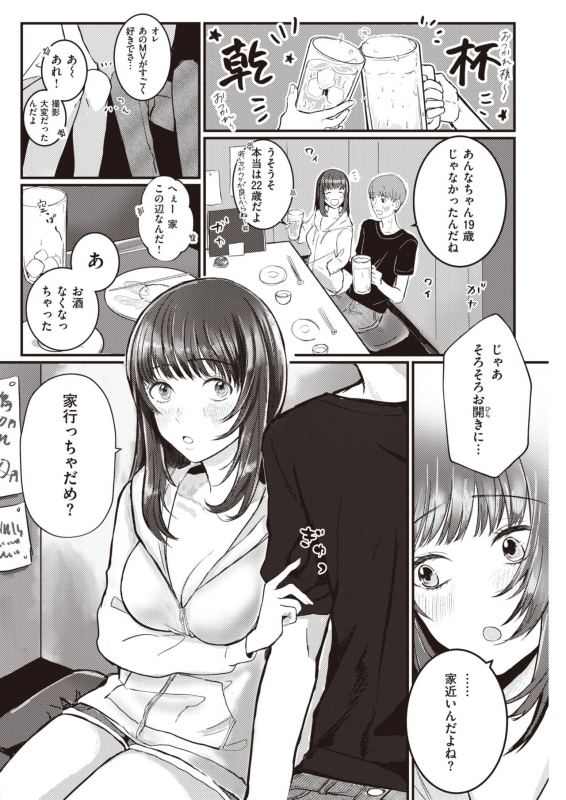 COMIC Kairakuten 2020-05 [Digital]_105