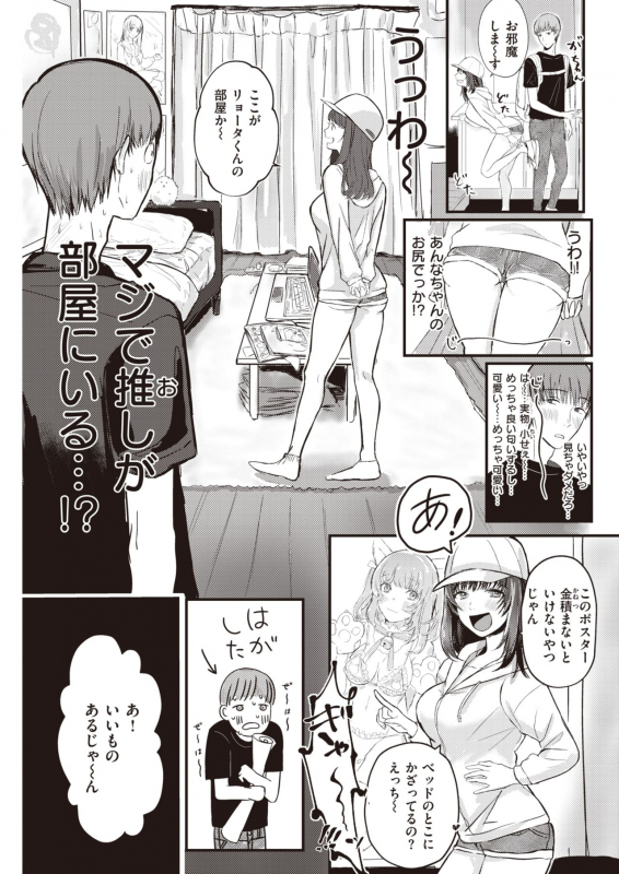 COMIC Kairakuten 2020-05 [Digital]_106