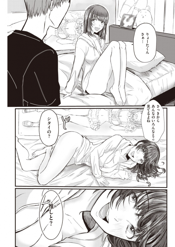 COMIC Kairakuten 2020-05 [Digital]_108