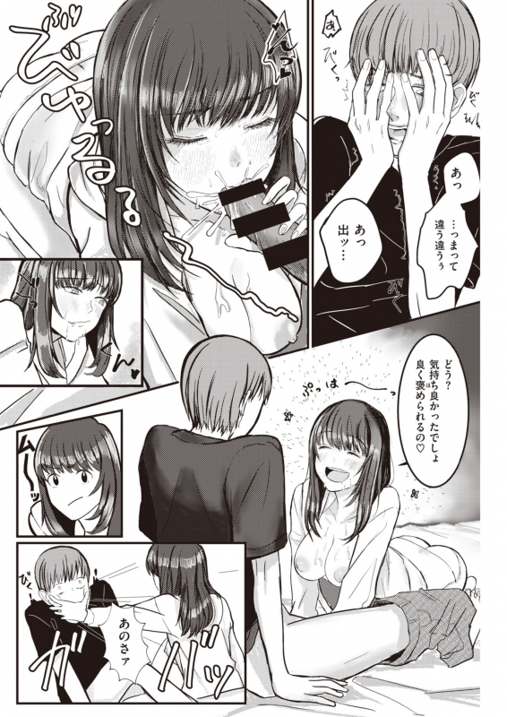 COMIC Kairakuten 2020-05 [Digital]_111