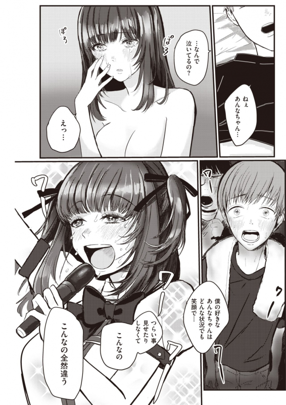 COMIC Kairakuten 2020-05 [Digital]_114