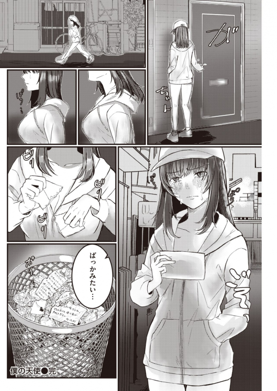 COMIC Kairakuten 2020-05 [Digital]_121