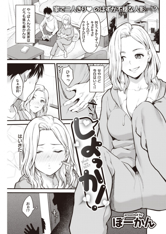 COMIC Kairakuten 2020-05 [Digital]_122