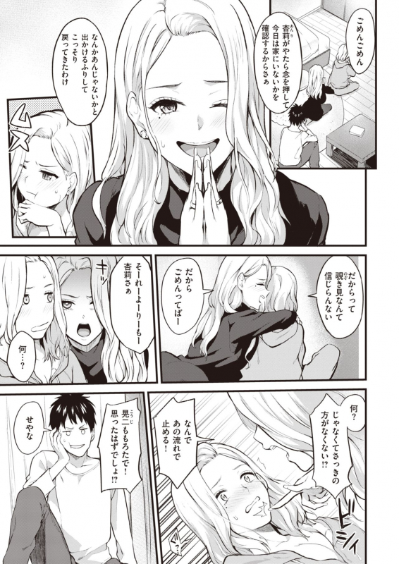 COMIC Kairakuten 2020-05 [Digital]_124