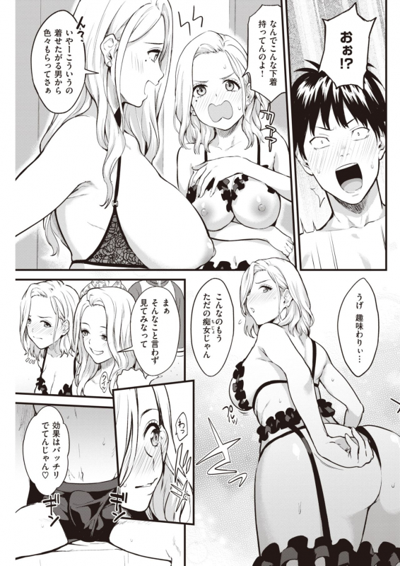 COMIC Kairakuten 2020-05 [Digital]_128