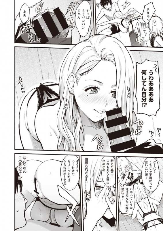 COMIC Kairakuten 2020-05 [Digital]_129