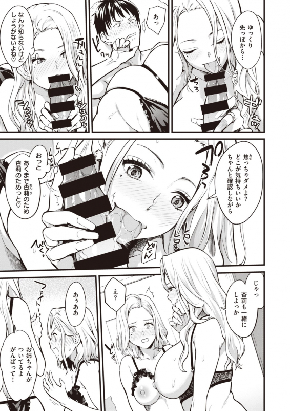 COMIC Kairakuten 2020-05 [Digital]_130