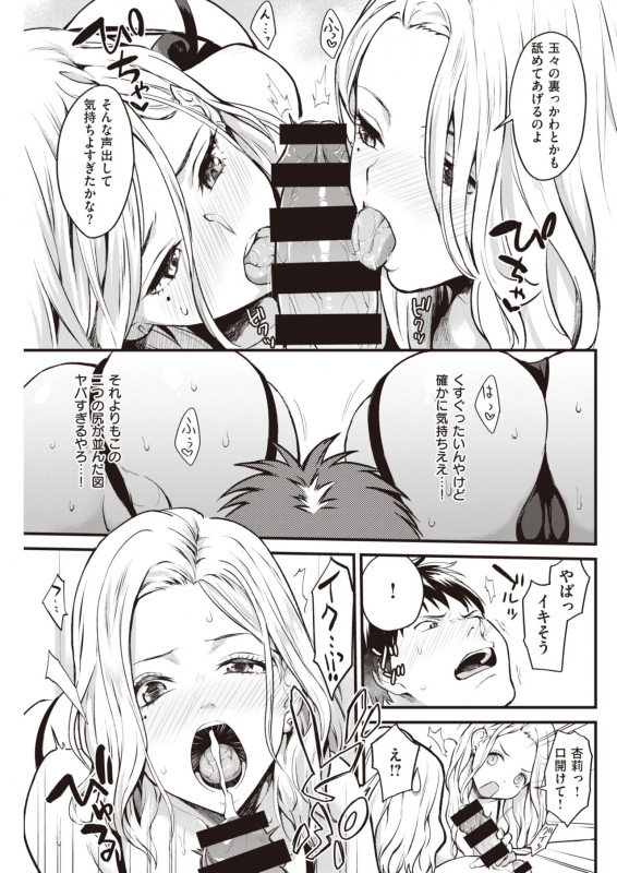 COMIC Kairakuten 2020-05 [Digital]_132