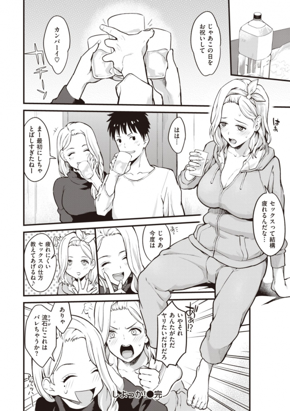 COMIC Kairakuten 2020-05 [Digital]_139