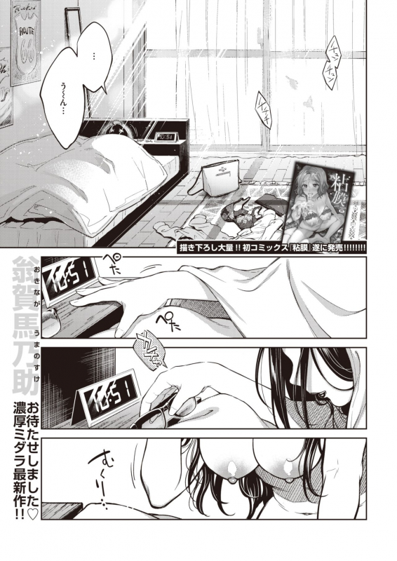 COMIC Kairakuten 2020-05 [Digital]_140