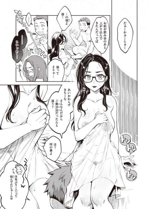 COMIC Kairakuten 2020-05 [Digital]_142