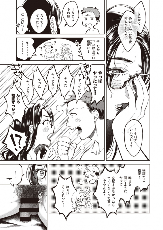 COMIC Kairakuten 2020-05 [Digital]_144