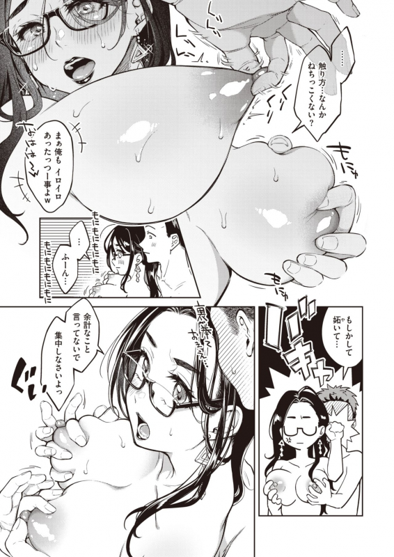 COMIC Kairakuten 2020-05 [Digital]_146