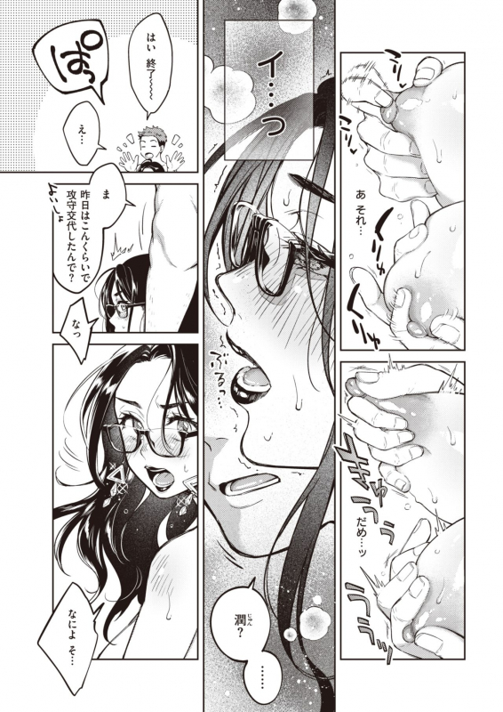 COMIC Kairakuten 2020-05 [Digital]_148