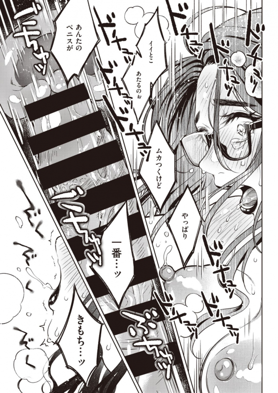 COMIC Kairakuten 2020-05 [Digital]_160