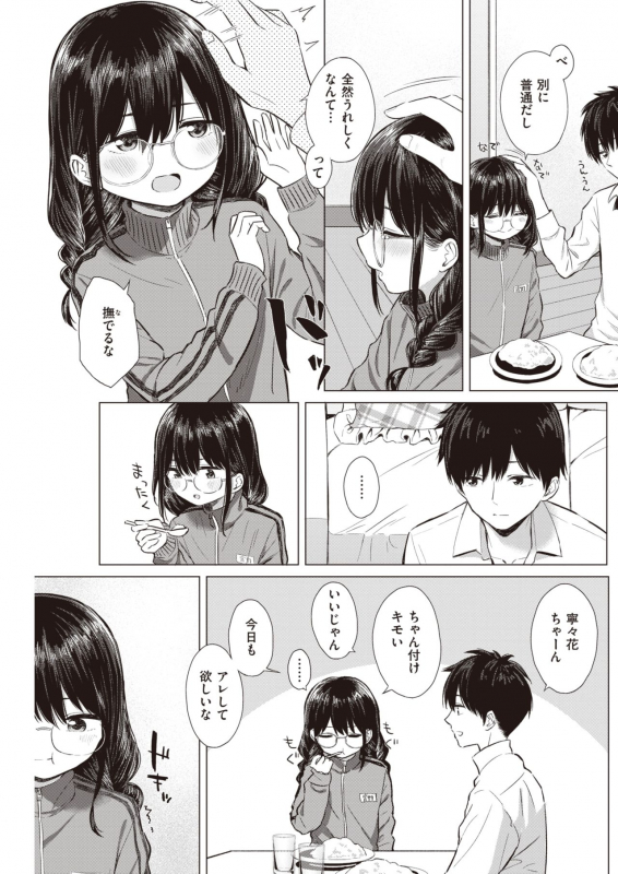 COMIC Kairakuten 2020-05 [Digital]_166