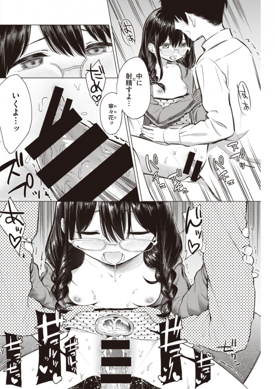 COMIC Kairakuten 2020-05 [Digital]_181