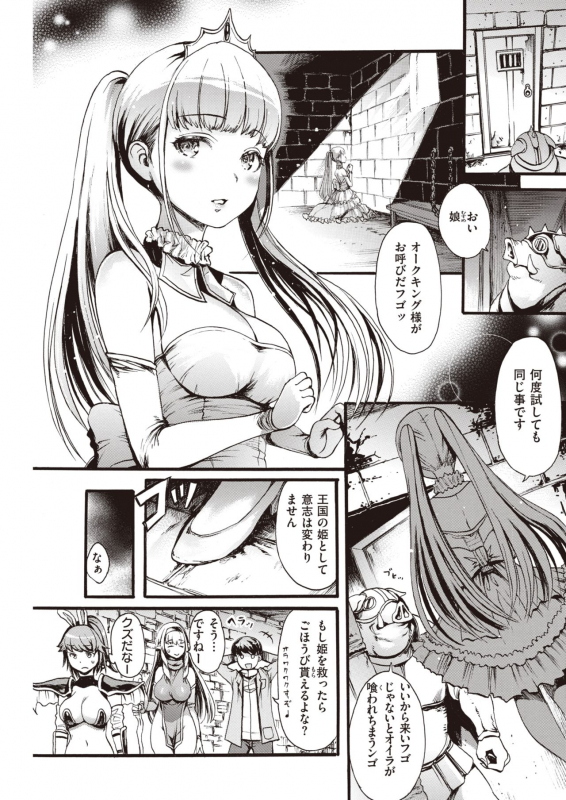 COMIC Kairakuten 2020-05 [Digital]_186