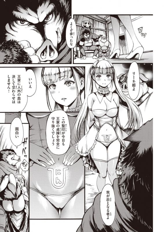 COMIC Kairakuten 2020-05 [Digital]_187