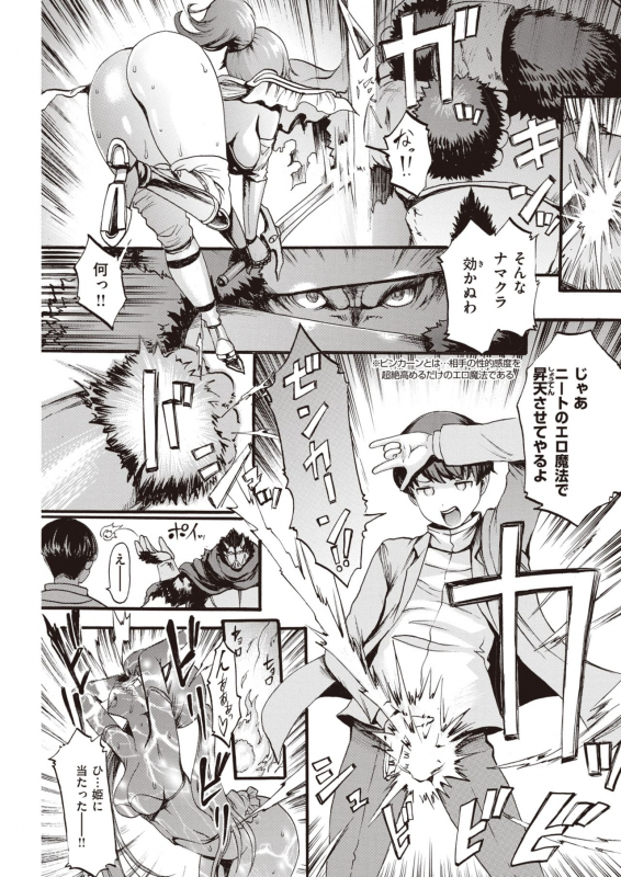 COMIC Kairakuten 2020-05 [Digital]_190