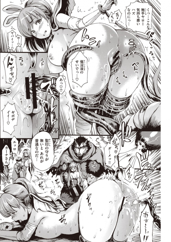 COMIC Kairakuten 2020-05 [Digital]_195