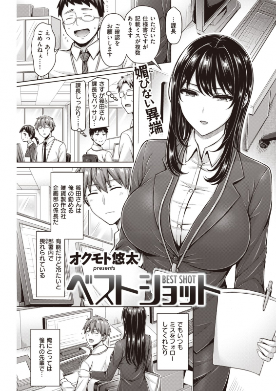 COMIC Kairakuten 2020-05 [Digital]_200