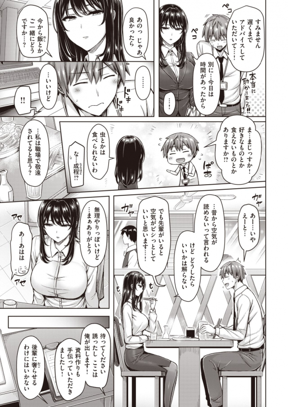 COMIC Kairakuten 2020-05 [Digital]_202