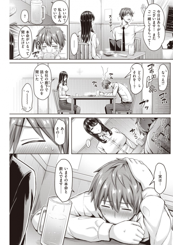 COMIC Kairakuten 2020-05 [Digital]_204