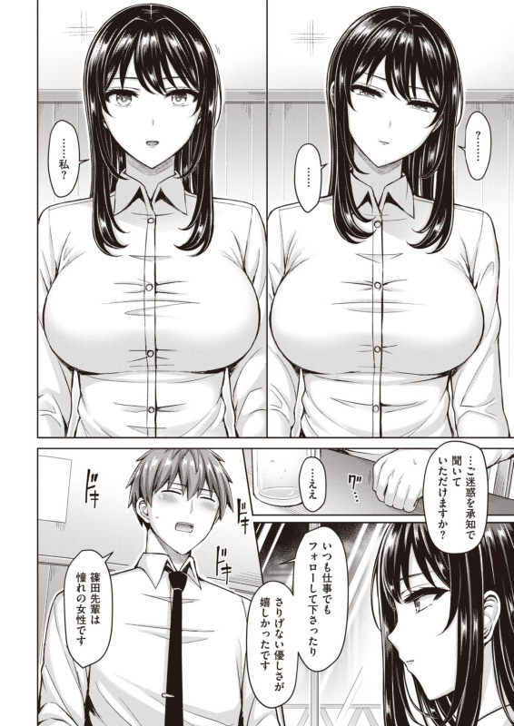 COMIC Kairakuten 2020-05 [Digital]_205