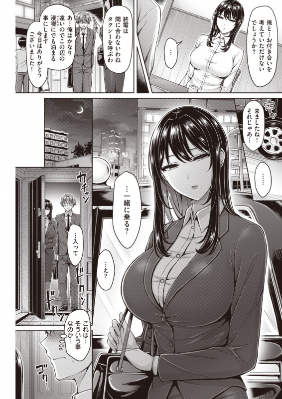 COMIC Kairakuten 2020-05 [Digital]_206