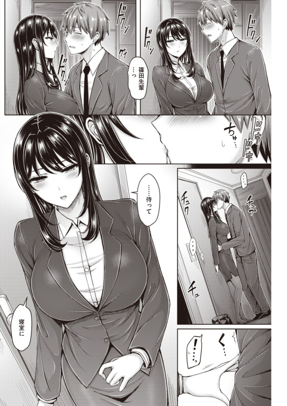 COMIC Kairakuten 2020-05 [Digital]_207