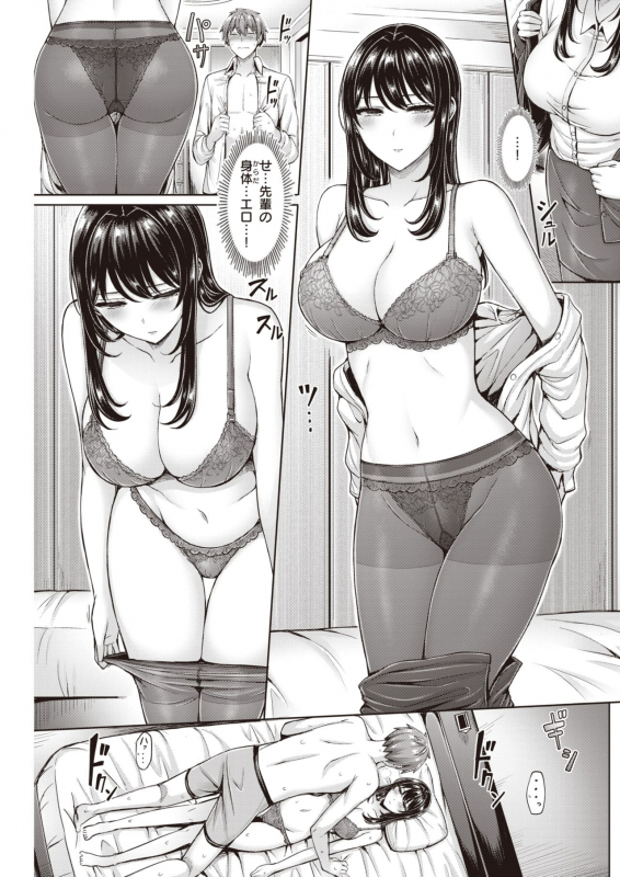 COMIC Kairakuten 2020-05 [Digital]_208