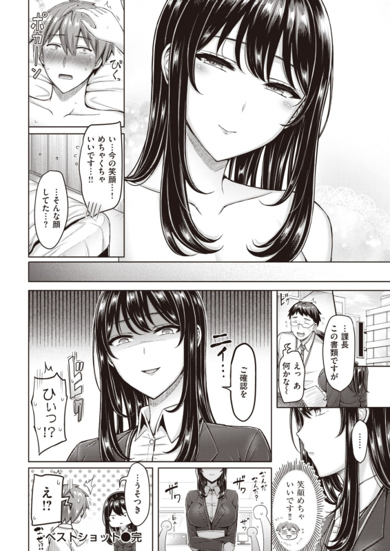 COMIC Kairakuten 2020-05 [Digital]_219